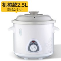 슬로우 쿠커 전기 스튜 도자기 냄비 자동 수프 캐서롤 가정용 죽 새 둥지 스튜 냄비, 2.5L ceramic cover_CN