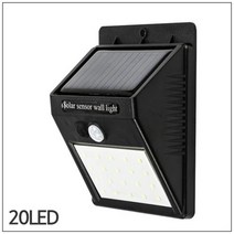 20LED 태양광 벽부등 인체감지 센서등 조명 계단 전원주택 고휘도 주택 옥상 가로등 마당 충전 안전