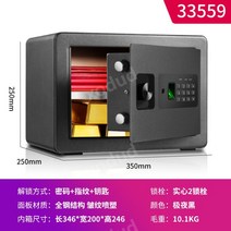 개인 가정용금고 금전함 비밀 카운터 지폐 업소용 통 귀중품보관함 돈통 시크릿, 25cm 블랙