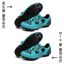 SPORT 자전거신발 MTB 클릿 슈즈 평페달용신발 로드용 클릿슈즈, 245, 라이트 스카이 로드용 클릿슈즈