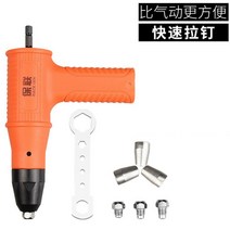 전동 리베트 아답터 공구 리벳어댑터 리베트건 충전드릴 공구, 일체형플라스틱하우징팁