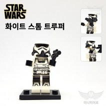 스타워즈 159 화이트 스톰 트루퍼 루크 다스베이더 아나킨 레아 한솔로 츄바카 모음 미니피규어 미피 호환블럭