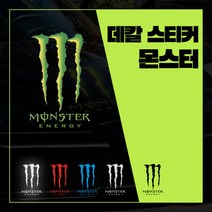 몬스터로고 컷팅스티커 차량용 스티커 데칼 스킨, 레드, 2번 (96x150mm)