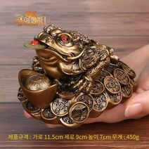 황금 두꺼비 돈 들어오는 인형 선물 풍수 장식품, 10번