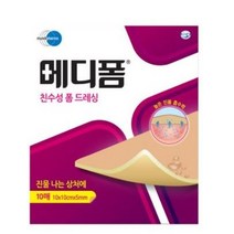 메디폼 친수성 폼드레싱 10p, 7개