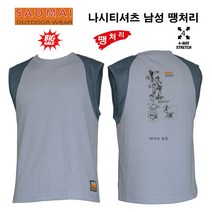사오마이 나시티셔츠 남성 등산 캠핑 리퍼브