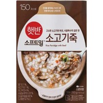 CJ더마켓 식사대용 즉석죽 즉석식품 탑티어 햇반소프트밀 소고기죽 죽맛집 영양죽 간편죽 280G, 11개