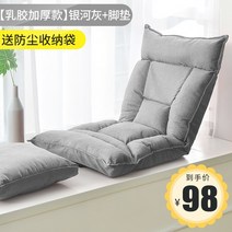 1인가구 쇼파 소파 게으른 다다미 침대 등받이 의자 귀여운 침실 싱글 베이 창 작은, 라텍스 농축 다단속 조절 - 갤럭시 그레이 + 풋