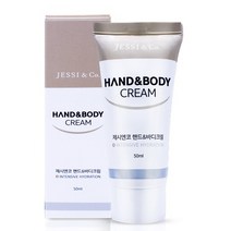 제시앤코 핸드&바디크림 산뜻하고 촉촉하고 끈적이지 않는 보습크림, 50ml 1개입