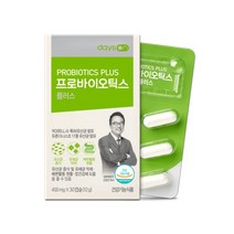 [2+1] 오한진 프로바이오틱스 플러스 유산균 2개월 + 본품 1박스 추가혜택총 3개월, 상세설명 참조