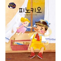 생각콩콩 명작동화 : 피노키오, 그린키즈