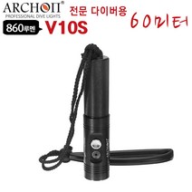 수중써치 수중 스킨스쿠버 스쿠버 다이버 장비 랜턴 렌턴 후레쉬 라이트, V10S-BK 랜턴단품