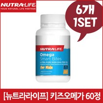 [뉴트라라이프]어린이 오메가 스마트 바이트 60정X6개