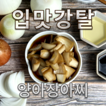 입맛강탈 국산양파로 만든 양파장아찌 양파초절임 양파절임 푸짐한반찬, 1kg, 1개