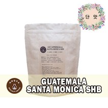 (당일로스팅)과테말라 산타 모니카 SHB, 1kg, 핸드드립용 분쇄