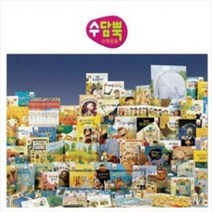 몬테소리-수담뿍 수학동화 전55권 최신간새책