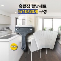 인덕션 전기렌지 대영산업 흑칼집 칼날 5/10/20개 세트 스크래퍼 칼헤라 헤라 주방 청소 샤워부스 청소 본드 껌 스티커 이물질 오염물 성에 석화 백화 주차스티커자국 기름때 제거, 5개