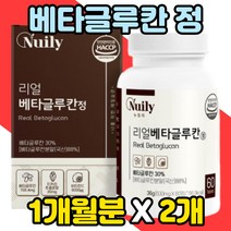 베타글루칸 추천 NK세포 활성 다당류 음식 AHCC 프리미엄 표고 영지 버섯 효소 HACCP 해썹 인증 BETAGLUCAN 엔케이세포 국산 가루 국내산 건조 효모 분말 균사체