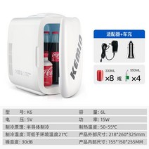 저온저장고가격 KEMIN Kemin 자동차 미니 냉장고 소형 가정용 냉장 학생 기숙사 싱글 미니 휴대용 임대, H.6L 소형 냉장고/15W(가정용 어댑터  차량용 충