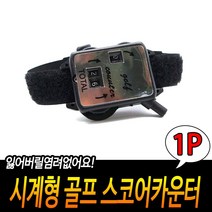 출입 108배 세는 낚시카운터기 점수 카운팅 2p 측정기 공공기관 숫자측정기 수체크