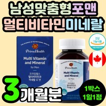 30대 40대 남자 남성 멀티 복합 종합 비타민 남성용 맞춤형 포맨 고함량 고용량 비타민 A D E K 수용성 지용성 미네랄 무기질 영양제 추천 아연 셀렌 구리 비오틴 B 콤플렉스