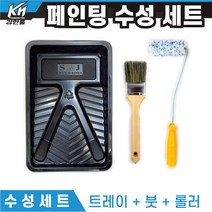 수성용 페인팅 세트 소 고급형붓+롤러+트레이(100mm) 페인트도구세트