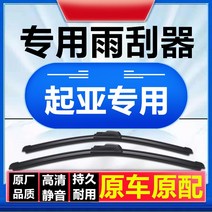 순정형 와이퍼 전문 에 기아 포르테 본공장 차량앞 편 뼈가 없다 오리지널 전용 인터페이스 소음방지 스틱 2489584092, 기아 포레디