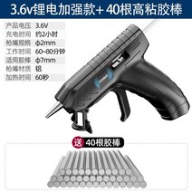 독일 무선 글루건 충전 핫멜트 접착제 차량용 본드, 무선 글루건 글루스틱 40개