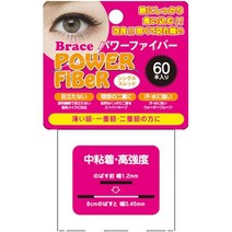 일본직발송 6. BRACE 브레이스 파워 파이버 싱글 스레드 클리어 1.2 MM 60개입 (안검 뇌하수 방지용 테이, One Size, One Color