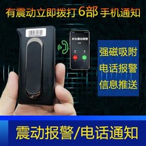 도난방지알람 전동차 전기자전거 차량용 대음량 자전거경보기, T02-무광진동경보전화 신고
