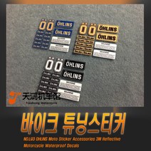오토바이 올린즈 스티커 반사 데칼 랩핑 엠블럼 아크라포빅 쇼웨이 모튤 bbk 스파르코 바이크, (선택2번)올린즈스티커(블루)