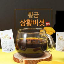 황금 상황버섯진액 프리미엄 업그레이드 장수상황버섯진액 자연이 주는 귀한 선물 필수 아미노산 10종 함유