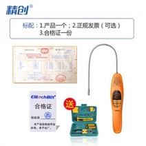 가스탐지기 휴대용 디지털 검침기 누설탐지 탐지기 메탄 가스누설탐지기 가스누출 누설 가스 검지기, 03