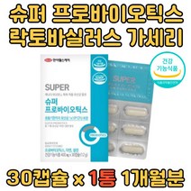 식약처인증 온가족 슈퍼 프로바이오틱스 특허 유산균 락토바실러스 람노서스 루테리 가세리 아시도필러스 모유 김치 갱년기 청소년 직장인 임산부 수유부 부모님 락토바실리 엘지지 LGG 신 프리 프로 PROBIOTICS