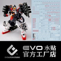 EVO데칼 mg150 MG 헤비암즈 이겔 장비 UV 형광 프라모델 건담 에보데칼