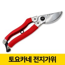 [일제] 토요카네 전지가위 원예 적과 정원 조경 K-7, 라쳇 전지가위 전정가위 원예 조