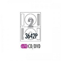 18AO폼텍 CD/DVD라벨 IS-3642 20매/낱권, 없음