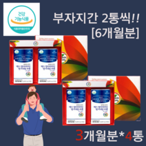 비타민스토리 맥스 멀티비타민 앤 미네랄 포맨 90정 2통 애플트리김약사네 하루 한알 13종 비타민 5종 남편 아버지 아들 남자친구 남동생 부자 파이토케미컬 90일분 효모 물과 함께, 90정*4통