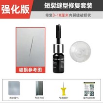 자동차 유리 수리 유체 비행 돌 작은 구덩이 앞 유리창 균열 균열 수리 환원제 스크래치 흔적없는 접착제, A