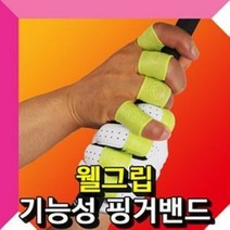 DK 붐 웰그립 골프 기능성 핑거밴드 택1, 하늘색-M, 1개