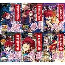[아울북] 마법천자문 53-58 세트 (전6권), 단품없음