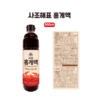 1+1 사조 해표 홍게 액 900ml 국물 요리 만능 간장 이영자 파김치 전참시 집 밥 식당 가정 용 양념 다시다 무침 대개 엑기스 액기스 헤표 붉은 대게 홍개 엑 소스 추천, 2개