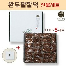 떡 찰떡 팥떡 시루떡 팥시루떡 찹쌀떡 완두콩 완두배기 콩떡 영양떡 주문 떡선물세트 떡선물 개별포장 아침대용 떡집, 5세트