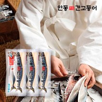 [이동삼 안동간고등어] 50년 전통 안동간고등어 3손/6미(팩당 800g), 상세 설명 참조