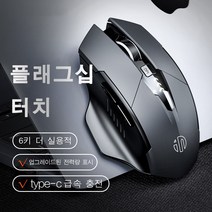 PYHO 무소음 무선 마우스 무선 충전 게이밍 마우스 블루투스 마우스, 그레이-블루투스 3모드