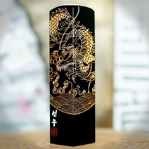 인감수제도장 용 황룡승천 직인 만들기 아기 개인 법인 커플 졸업 선물 파는곳, RS002_검정돌_양각_한글훈민정음체