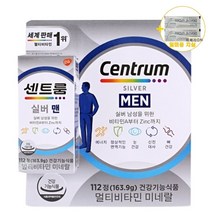 [국내 발송] 센트룸 멀티비타민 실버 포맨 50대 60대 70대 남성 종합비타민 + 사은품 치실, 1개, 112정