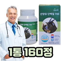네덜란드 산양유 단백질 정 HACCP 바질씨앗 올리고파우더 남편 아내 부부 어머니 아버지 부모님 아들 딸 온가족 물 함께 같이 남녀노소