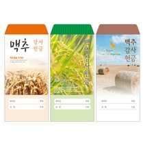 성심아트 / 교회 일회용 헌금 봉투 맥추감사헌금 / 맥추 3종 1속(100매), 1속 100매, 맥추-1072