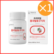 구기자 간편 대용량 고함량 분말 신사대용 홍국발효구기자 유기농 선식 생식 흥국 진도 홍국균 고함량